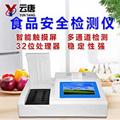 你好，我是農貿批發市場的，能幫忙推薦一款適合我的食品安全檢測設備嗎？