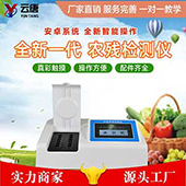 我是湖南長沙蔬菜批發市場，買多少錢的農藥殘留檢測儀合適？