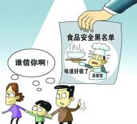 如何保證食品的安全?