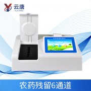 農藥殘留檢測儀保障農產品生產過程