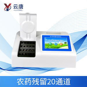 農(nóng)藥殘留速測(cè)儀 農(nóng)藥殘留速測(cè)儀