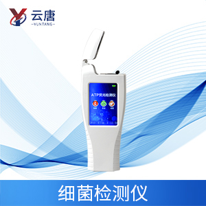 ATP熒光檢測(cè)儀