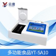 多功能食品安全檢測儀的應用降低微生物污染率