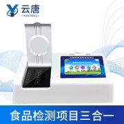 食用色素怎么才能檢測出來-食品安全檢測儀