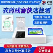 幾乎不用農(nóng)藥的是蔬菜有哪些呢?-農(nóng)藥殘留分析儀